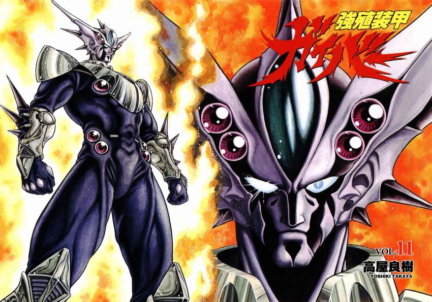 Guyver_t11_002.jpg